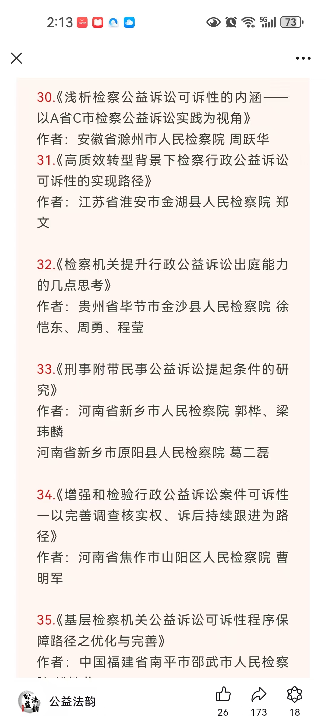 喜报  金湖县检察院1篇论文荣获第一届检察公益诉讼高质量发展研讨会优秀奖.jpg