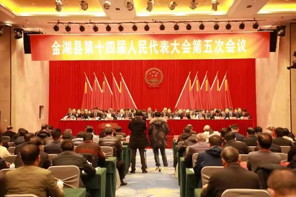 周海波同志当选为金湖县人民检察院检察长