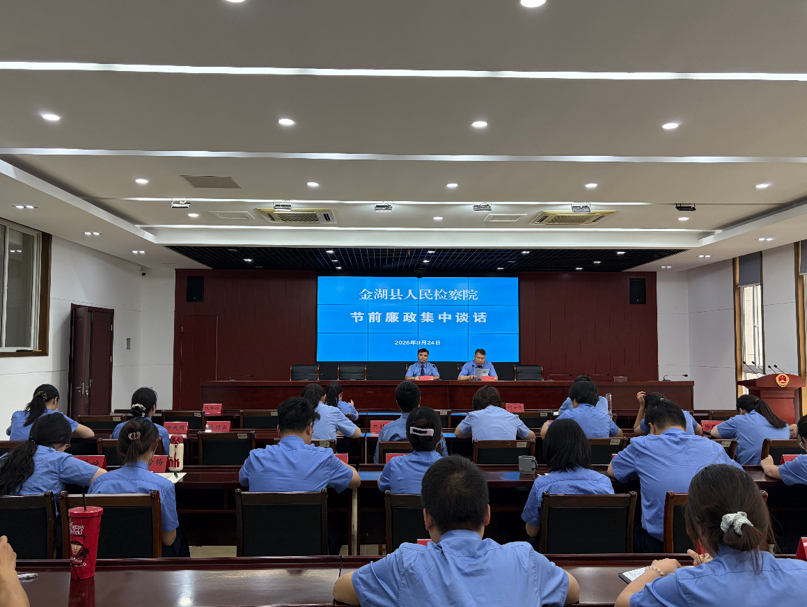 节前廉政谈话.jpg